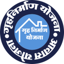गृह निर्माण