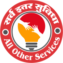 इतर सुविधा