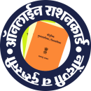 Ration Card