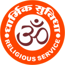 देव दर्शन