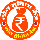 कर्ज सुविधा
